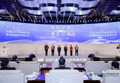 2021全球工業(yè)互聯(lián)網(wǎng)大會(huì)開(kāi)幕 推進(jìn)產(chǎn)業(yè)升級(jí) 央廣網(wǎng)