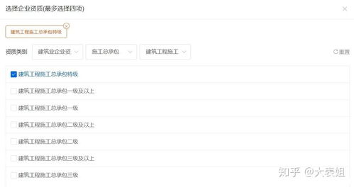 怎么查詢企業的建筑資質 這個方法好