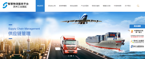 蘇州片區(qū):護(hù)航企業(yè)破浪出海智慧物流服務(wù)平臺(tái)功能&ldquo;上新&rdquo;