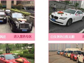 上海77婚車租賃 專業長短期租車，保險齊全，服務優質，價格親民，一站式婚慶慶典解決方案